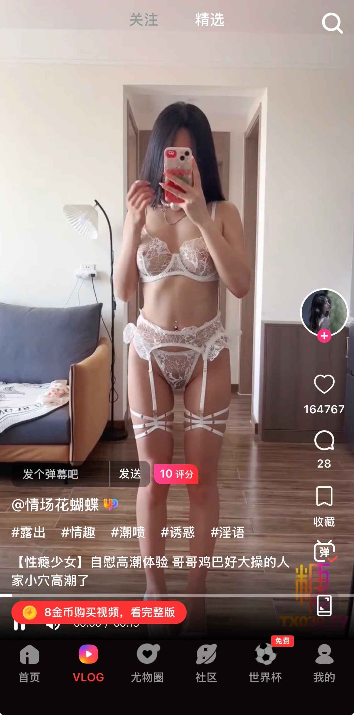 糖心Vlog精选视频智能推荐个性化内容