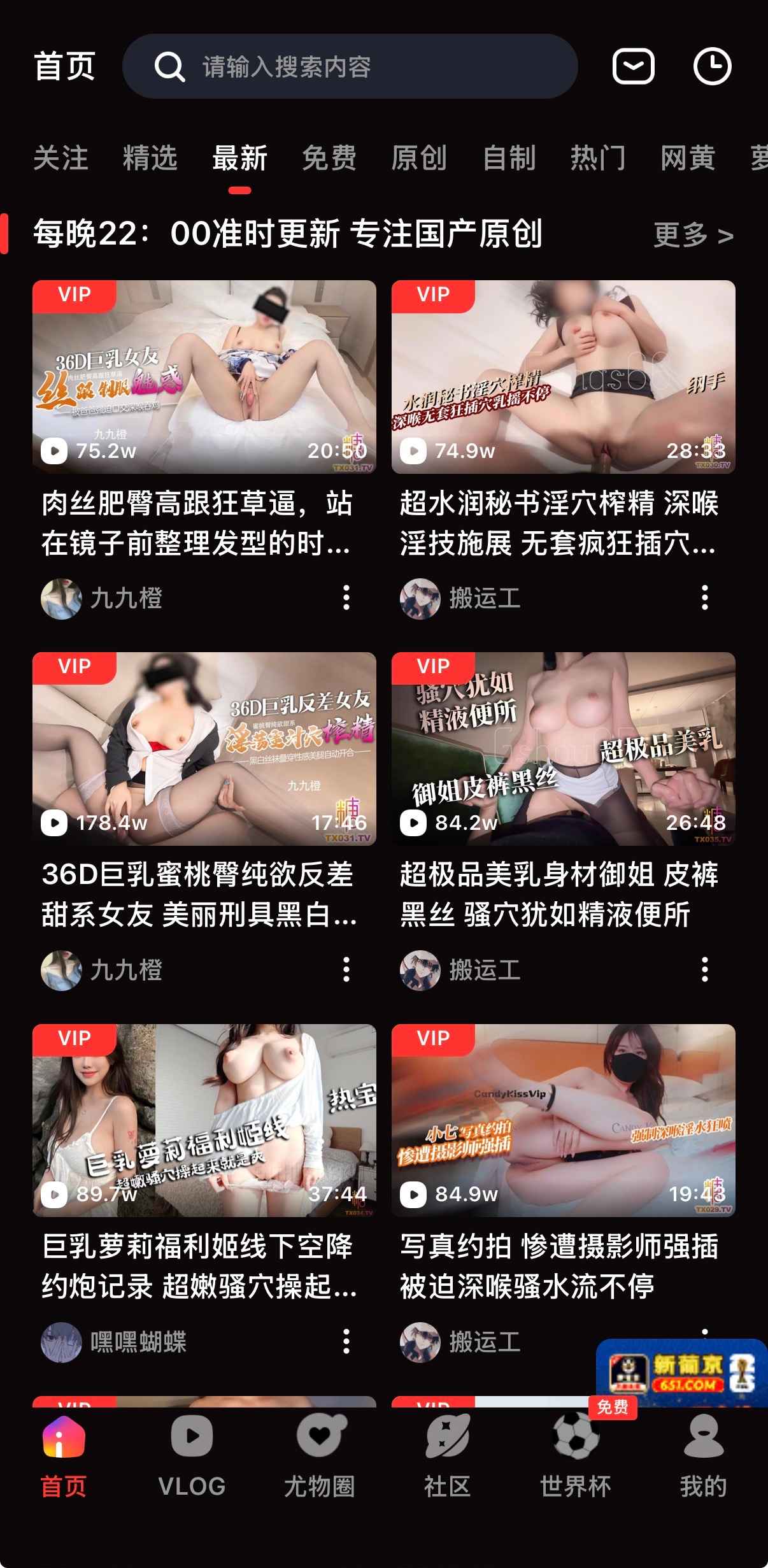 糖心Vlog最新视频实时更新列表界面